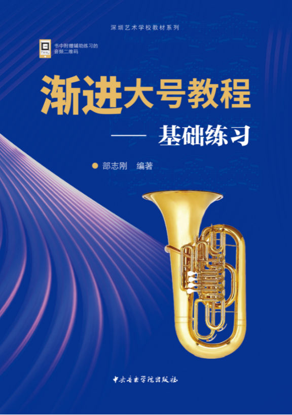 渐进大号教程——基础练习
